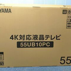 未使用品 4K対応液晶テレビ 55V型 Fiona 55UB10PC 2022年製 アイリスオーヤマ IRIS ダブルチューナー HDD録画対応 