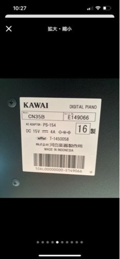 KAWAI カワイ　電子ピアノ　CN35