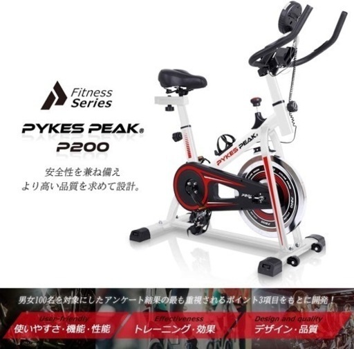 フィットネスバイク「オシャレWHITE 2色」スピンバイク 静音 トレーニングバイク ダイエット器具 PP-FITNESS シリーズ 