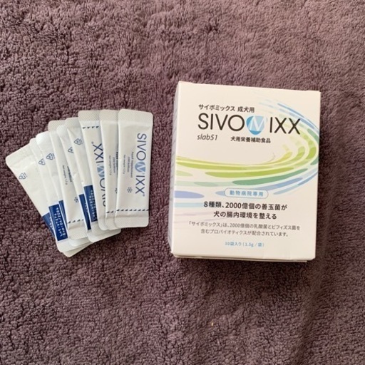 サイボミックス　犬猫用