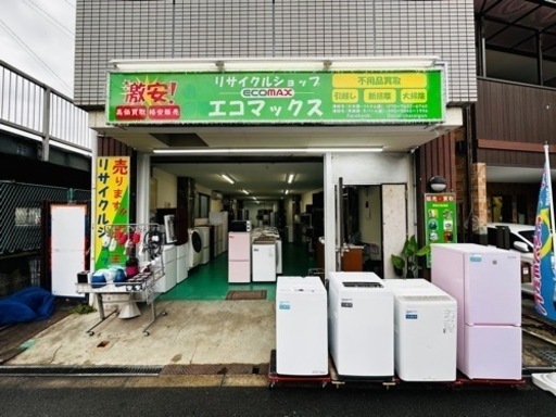 リサイクルショップECO MAX