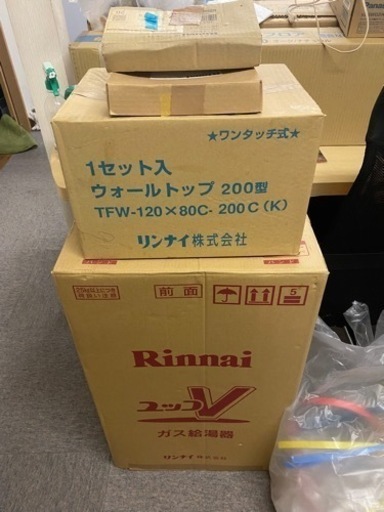 新品未使用　リンナイ　LPガス用　ガス給湯器ユッコV RUX-V2400FFUA 排気トップ　リモコン付き