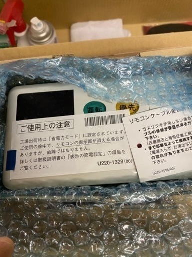 新品未使用　リンナイ　LPガス用　ガス給湯器ユッコV RUX-V2400FFUA 排気トップ　リモコン付き