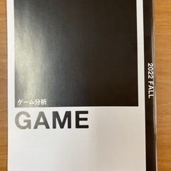 サッカー　ゲーム分析　記録ノートの画像