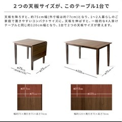 ダイニングテーブル　伸縮できます【交渉中】の画像