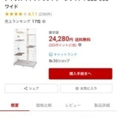 キャットケージ　アイリスオーヤマ　３段ワイド