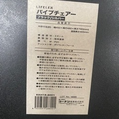 パイプ椅子　4脚セット　折りたたみ椅子　パイプチェアの画像