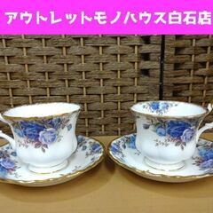 ロイヤルアルバート カップ&ソーサー ムーンライトローズ 2客セ...