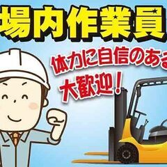 粉末塗料の製造/機械オペレーター/土日祝休み交替勤務/8：00~16：10 16:00~24:10 00:00~8:10/時給1200円の画像