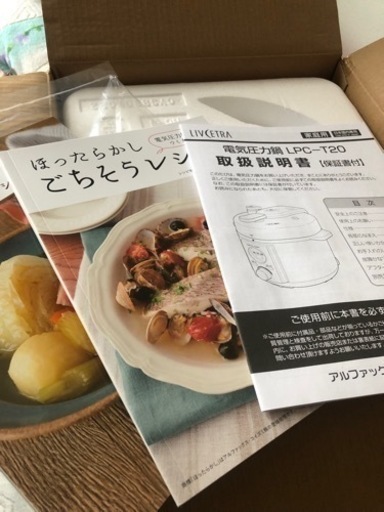 電気圧力鍋　アルファックス・コイズミ　LPCT20W  新品