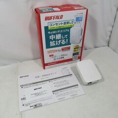 中継器/中継機/無線LAN/Wi-Fi/バッファロー/BUFFA...