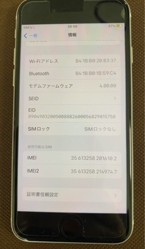 【美品】iPhoneSE 第2世代　SIMフリー　64GB