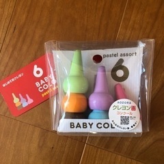 ベビーコロール　クレヨン　ベビー用　