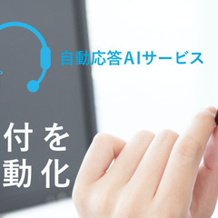 新卒・第二新卒で、ソフトウェアエンジニアを募集！今話題のロボット・ボイスボット領域で一緒に成長していきたい方は是非応募下さい！の画像