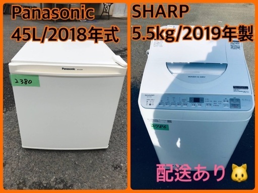 ⭐️2019年製⭐️ 限界価格挑戦！！新生活家電♬♬洗濯機/冷蔵庫♬