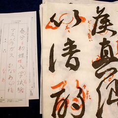 春日部・越谷　大人向け書道ペン字教室　初心者から上級者まで対応の画像