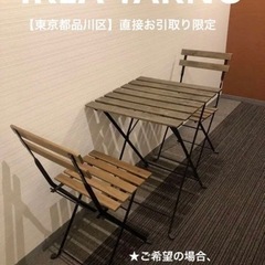 【東京都品川区 直接引き取り限定】IKEA TARNO テーブル...