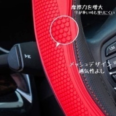 ハンドルカバー（赤）の画像