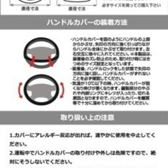 ハンドルカバー（赤）の画像