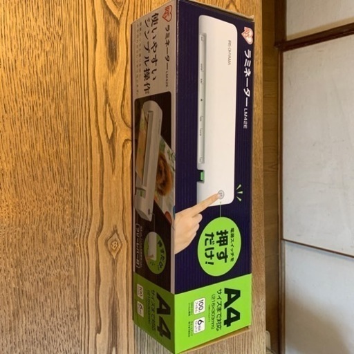 アイリスオーヤマ　ラミネーター