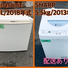 ⭐️2018年製⭐️今週のベスト家電★洗濯機/冷蔵庫✨一人暮らし応援♬13