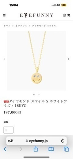 アイファニーダイヤモンドスマイルネックレス