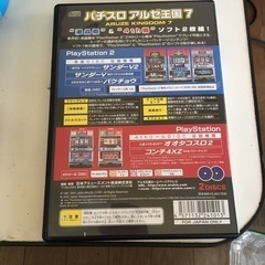 PS/2ソフト　パチスロアルゼ王国7の画像