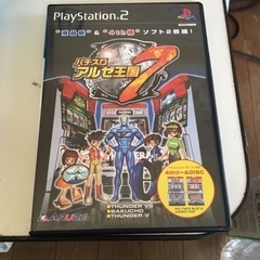 PS/2ソフト　パチスロアルゼ王国7の画像