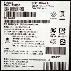 未開封 Yモバイル OPPO Reno7 A A201OP ドリームブルー ワイモバイル