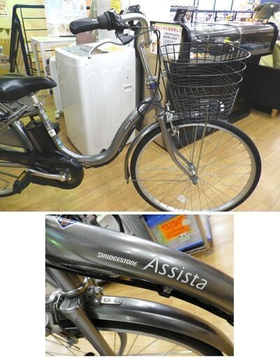 美品！ブリヂストン 電動アシスト自転車 26インチ アシスタベーシック A6B16 内装3段変速 6.6Ah スパークルシルバ― 荷台にチャイルドシート装着可能☆　西岡店