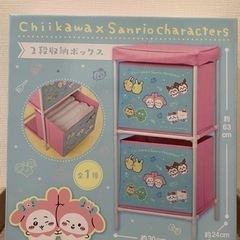 ちいかわ/2段収納ボックス★