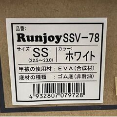 新品! 防寒長靴 ホワイト/白 SSサイズ(22.5-23.0cm) 滑りにくい＆あったかレインブーツ Hyper V Studless(ハイパーVスタッドレス) 札幌市 豊平区の画像
