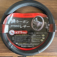 ハンドルカバー