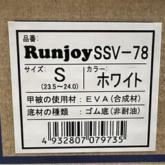 新品! 防寒長靴 ホワイト/白 Sサイズ(23.5-24.0cm) 滑りにくい＆あったかレインブーツ Hyper V Studless(ハイパーVスタッドレス) 札幌市 豊平区の画像