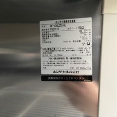 ホシザキ業務用冷凍庫　HS-120LZT3-ML