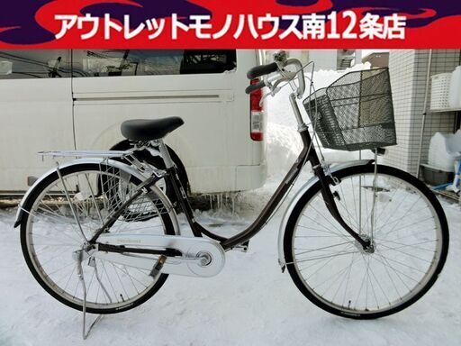■ブリジストン シティサイクル 26インチ ママチャリ 自転車 切替無し 札幌市 中央区