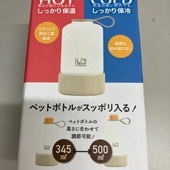 3個セット　HandCストレージ ペットボトルカバー345・500ml兼用の画像