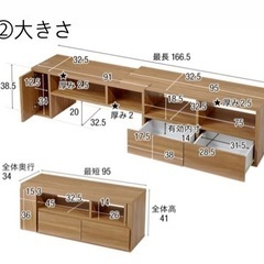 【美品】テレビ台×2 セットでお安くしてますの画像