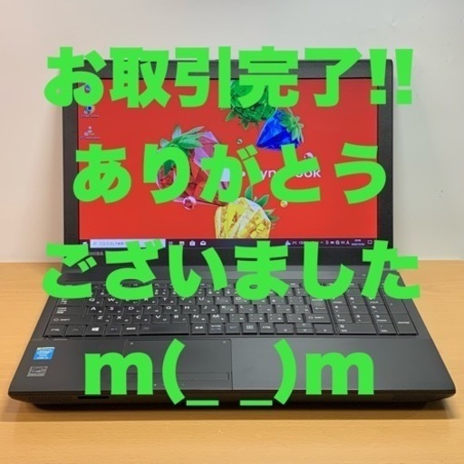 【大幅値下げ!!】東芝ダイナブック Satellite 15.6インチ Core i5 メモリ8G SSD256G DVD-RW Office