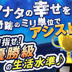 【月給33万円以上！】稼げる働き方で人生が変わる！[7]