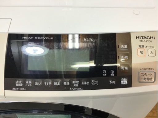●販売終了●ドラム式洗濯機　HITACHI   2014年製　洗濯10キロ　乾燥6キロ　中古品