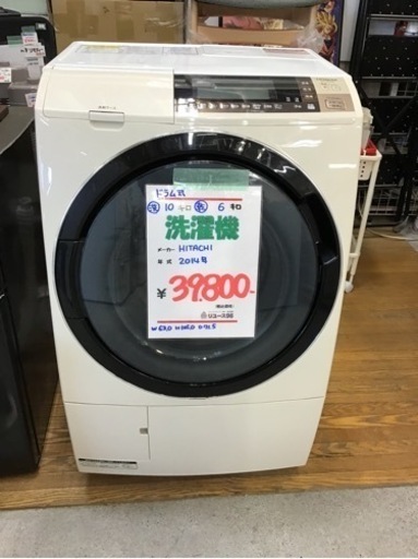 ●販売終了●ドラム式洗濯機　HITACHI   2014年製　洗濯10キロ　乾燥6キロ　中古品