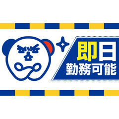 ＼★大好評だった為、再び開催！★／「何月からこんな仕事がしたい！」も大歓迎！！★お仕事相談＆無料登録会開催★の画像