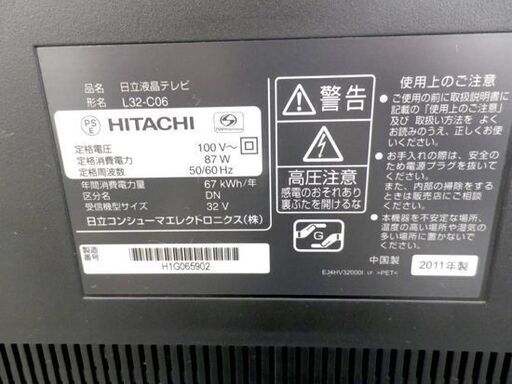 日立 32型 液晶テレビ Wooo 2011年製 L32-C06 HITACHI リモコン付き シングルチューナー 西岡店
