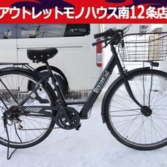 ■シティサイクル 27インチ 黒 ブラック 軽快車 自転車 6段...