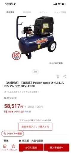 中古　美品　Power sonic オイルレスコンプレッサ ー　OLV-1530
