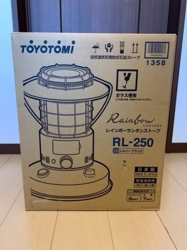 【引取り限定　おまけ付き】トヨトミ　レインボーストーブRL-250