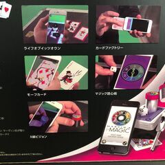 新品未開封　マジックグッズ　MARVIN'S i・MAGICの画像