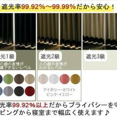 新品 未使用 遮光カーテンの画像
