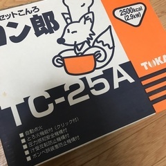カセットコンロ　